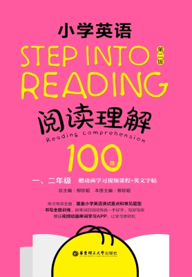 小学英语阅读理解100