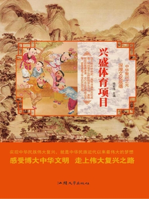 兴盛体育项目