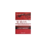 “案”藏玄机