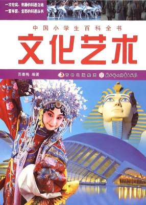 文化艺术
