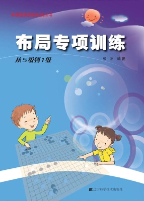 布局专项训练——从5
