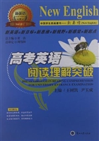 高考英语阅读理解突破