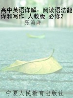 高中英语详解：阅读语法