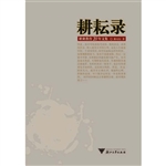 耕耘录——职业教育20