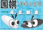 点、立、跳、渡
