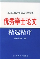 北京体育大学2000—20