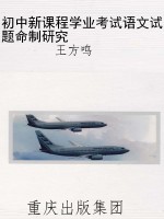 初中新课程学业考试语
