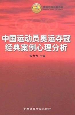 中国运动员奥运夺冠经
