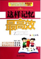这样记忆最高效
