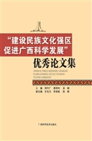 “建设民族文化强区 