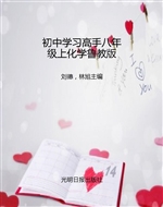 初中学习高手八年级上