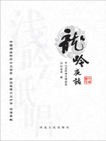 龙吟夜话——中山龙吟