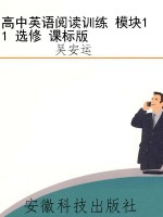 高中英语阅读训练 模