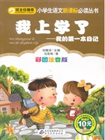 我上学了:我的第一本