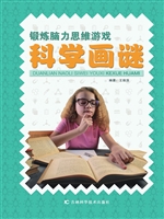 锻炼脑力思维游戏——