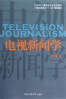 电视新闻学