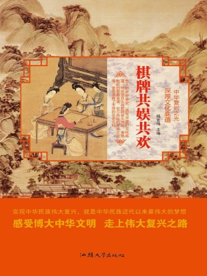 棋牌共娱共欢