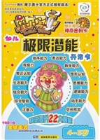 摩尔勇士幼儿左右脑开