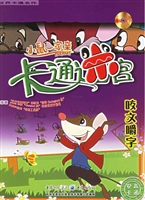 咬文嚼字
