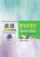 英语教学参考书