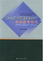 社会主义市场经济条件