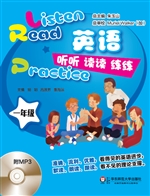 英语听听读读练练 一