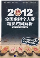 2012全国象棋个人赛精