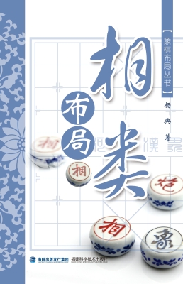 相类布局