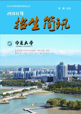 2018年招生简讯