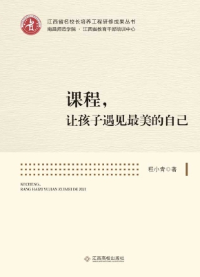 课程，让孩子遇见最美的