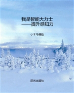 我是智能大力士——提