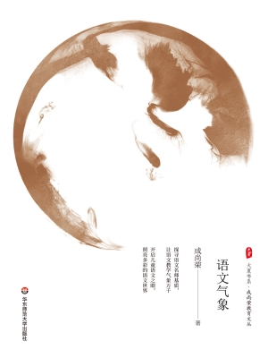 语文气象