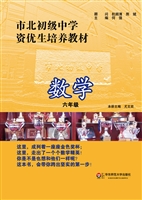 数学 六年级