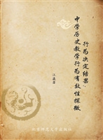 行为决定结果——中学