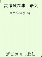 高考试卷集　语文