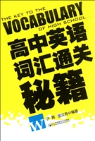 高中英语词汇通关秘籍