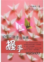 握手