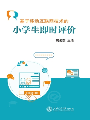 基于移动互联网技术的