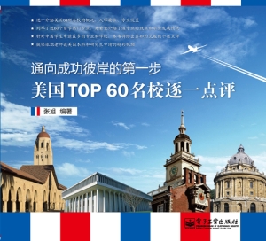 通向成功彼岸的第一步