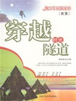 青少年科普读本：未来—