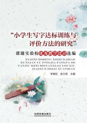 “小学生写字达标训练