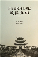 上海高校招生考试发展