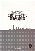 浙江大学生（2013-2014）