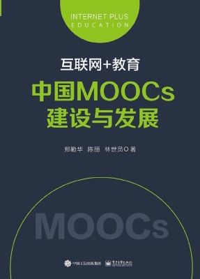 互联网+教育——中国M
