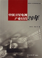 中国卫星电视产业经营