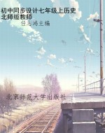 初中同步设计七年级上
