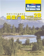 阅读广角（2B）——历史&