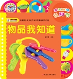 物品我知道