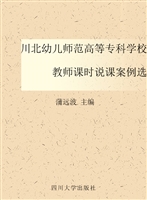 川北幼儿师范高等专科
