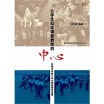 让学生站在课堂教学的